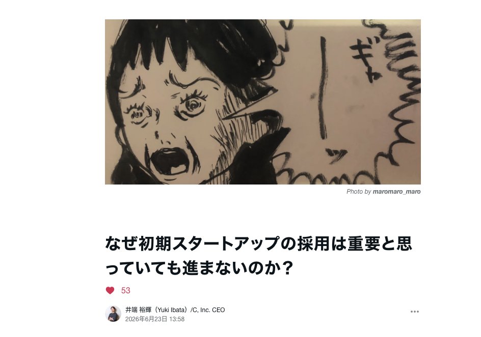 ibataaaa08's tweet photo. 50いいねありがとうございます！
リアルで会っても「Xで回ってきたよ」「読みました」といった反応大感謝です！
自社の経営者と採用の目線を合わせる話のネタにもなると思うので、よければうまくお使いください！
https://t.co/SA4r8xTyFv https://t.co/TViJ7bmZFj