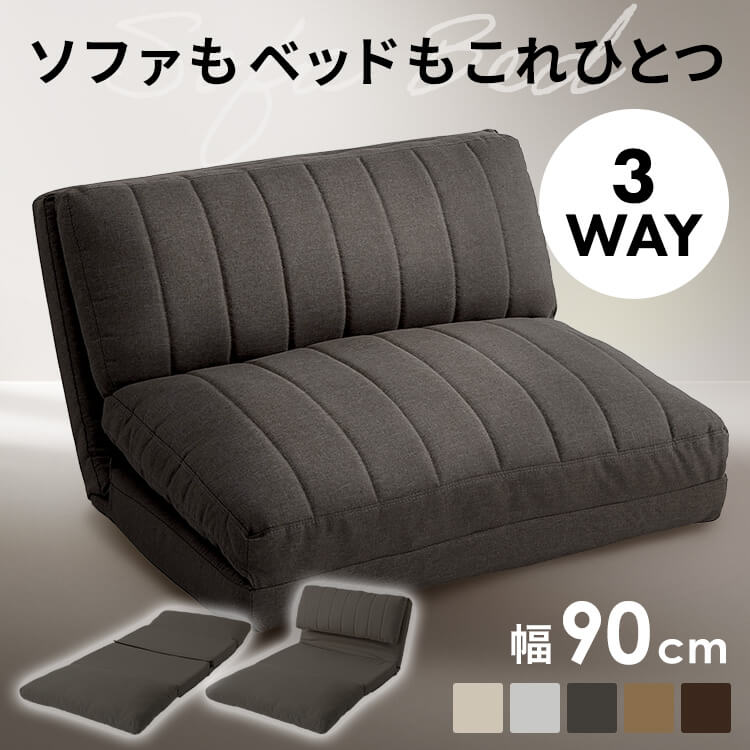 interior_yy's tweet photo. 【お得★3,000円OFFクーポン★30日9:59迄！送料無料】ソファベッド 幅90cm ソファ ソファー 1人掛けワイド ソファーベッド 3WAY リクライニングソファ ローソファ 座椅子 1人用 おしゃれ ベージュ ライトグレー チャコールグレー ライトブラウン ダークブラウン PR広告

楽天➡️https://t.co/HKzsHKS0Fz https://t.co/PeUBq5BUCl