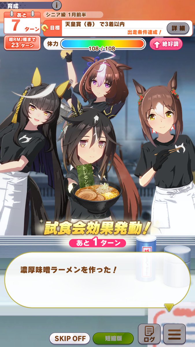 gamebiznews's tweet photo. 【先行プレイ】ラーメンでファンに“恩返し”　『ウマ娘』新育成シナリオ「らっしゃい！ トレセン軒！～恩返し、始めました～」先行体験会レポ！

https://t.co/lbvrCOTdTo

#ウマ娘 #ゲームウマ娘 https://t.co/AyM7Itb9Gy