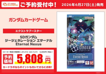 予約情報】 6月27日発売 ST10『SDガンダム ジージェネレーション