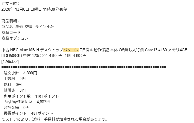 slynir's tweet photo. 昔4800円で投げ売りしてたんで2台買った(1台買ってもう1台買っちゃった)。
1台はTV録画マシンとして余生を過ごしてます。 https://t.co/SZkKPToVy7