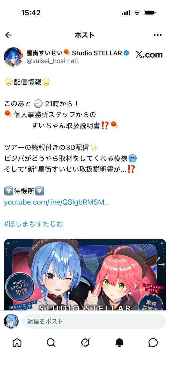 21時助かる🙏✨️ めっちゃ楽しみ！