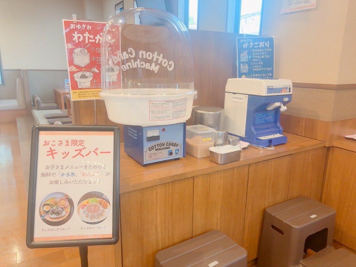 OYUGIWA_2's tweet photo. キッズバー始めました🙌
お子さまメニューをご注文のお子さま限定！
無料でかき氷🍧とわたがし
お楽しみいただけます✨

#oyugiwa #浜松市野 #キッズバー https://t.co/6qv6djjnQ5