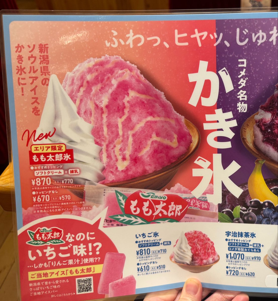 anyaka___'s tweet photo. ひぇぇーーー
コメダきたらもも太郎コラボしててめだまとびでた👀ばーか誇らしげらねっか https://t.co/kNelth42qw