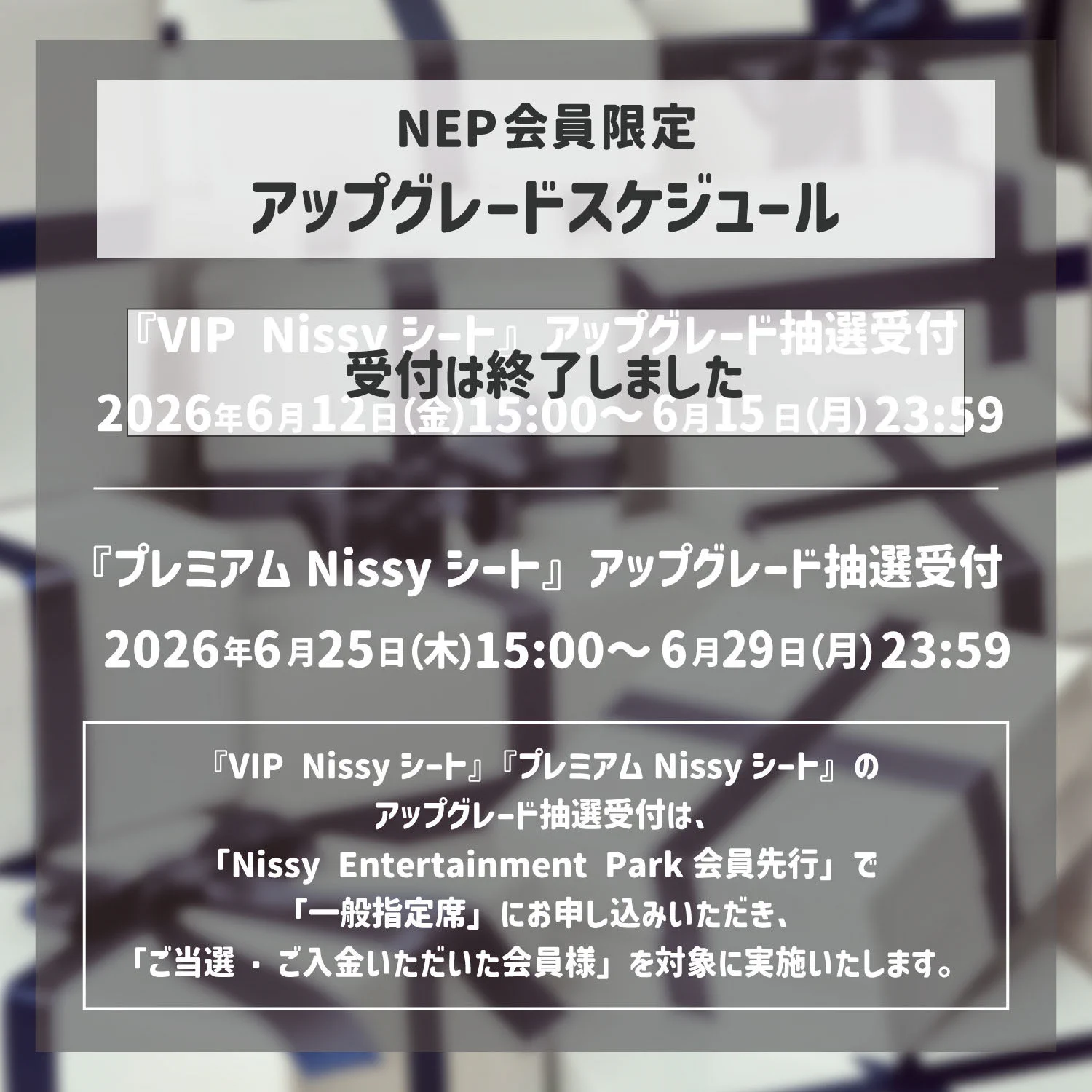 Nissy_staff on X: 