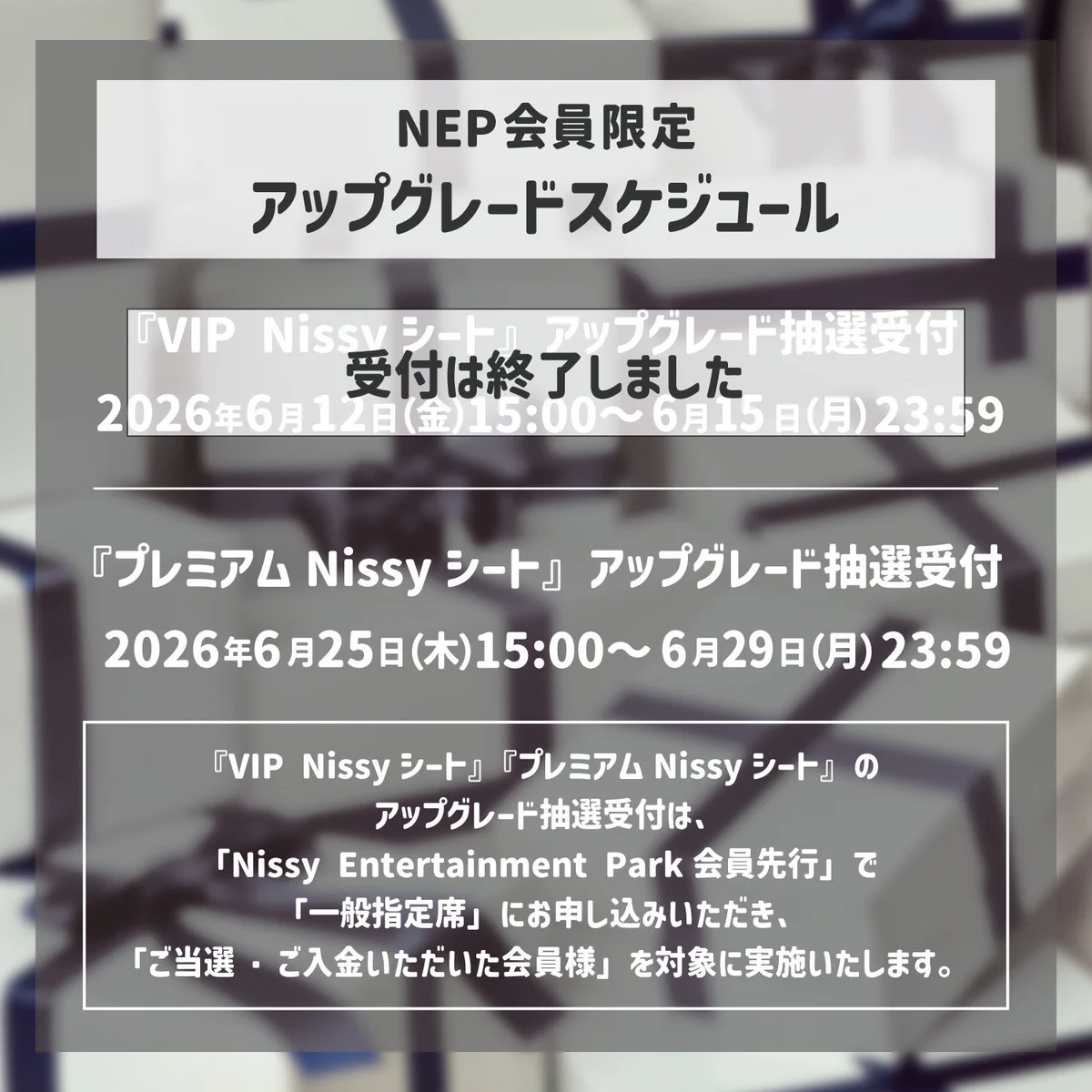 Nissy_staff on X: 