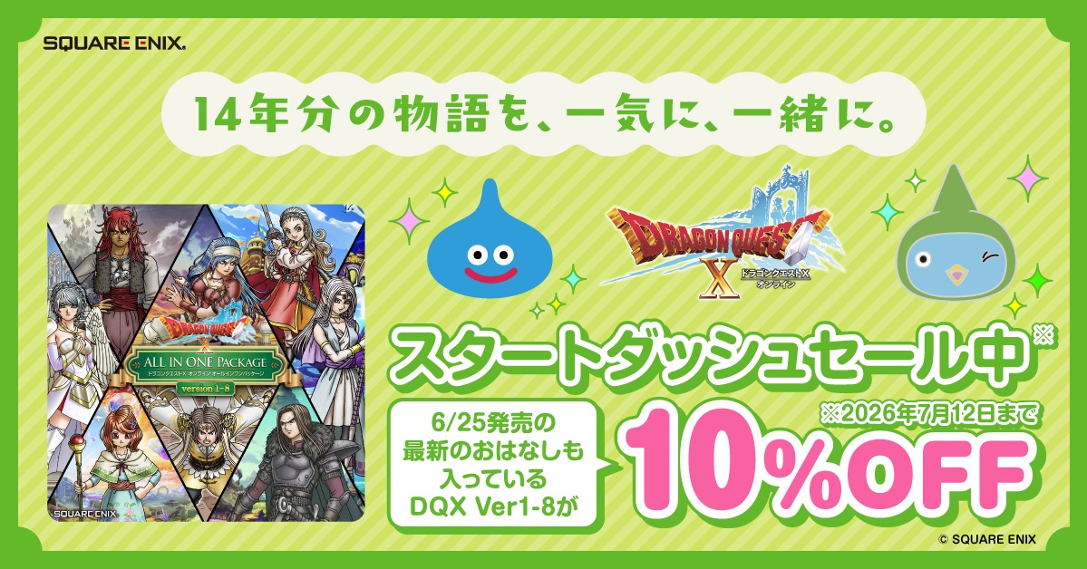 DQ_PR's tweet photo. ／
最新追加パッケージ バージョン8
『ドラゴンクエストX　時空の迷い子たち　オンライン』 は
6/25(木)発売！
＼
Ver1～8までが1つになった
『ドラゴンクエストX　オンライン　オールインワンパッケージ　version 1-8』も同時発売。

メインストーリーは大団円へ！
冒険の世界へ今すぐ飛び込もう✨