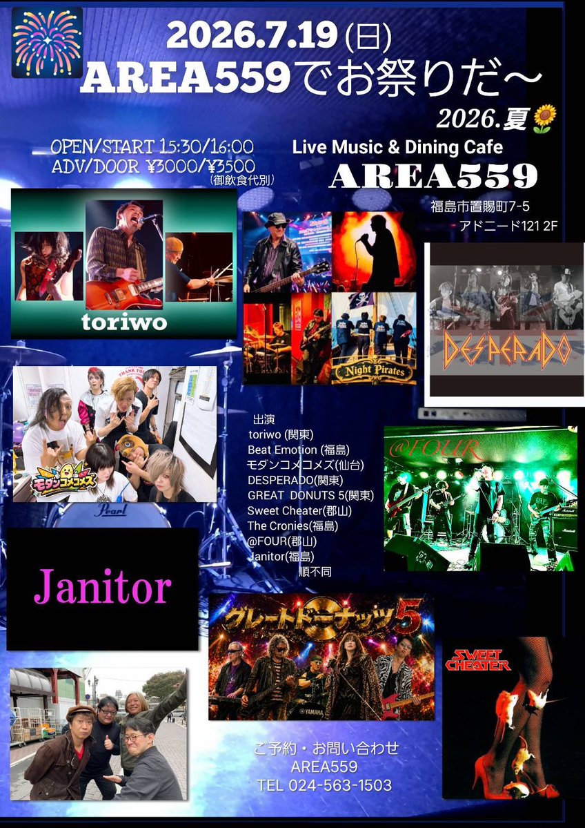 Ruze006's tweet photo. 【RUZE▼ライブ情報①】

🍻モダンコメコメズ
◆6/28(日)松島パークフェスティバル
∟予約不要
◆ 7/19(日)AREA559でお祭りだ〜🌻(福島)
∟予約：DM

⭐️なづるぜ
◆7/3(金) 灰児亭一門バンド10th.Anniversary
∟予約：https://t.co/my9moju2mS

🌹Rose'n'Ciel
◆7/25(土)Cafe de Rosen
∟予約：DM

↓ https://t.co/EXREQviUR3
