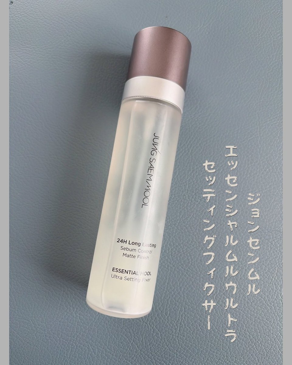 miseamelody's tweet photo. 【PR】
韓国の人気メイクアップアーティスト、ジョンセンムルが手掛ける“クッションの名家”から登場した最強のメイクキープフィクサー✨
朝、スキンケアの後にこれを仕込んでおくと、ファンデの密着感が段違いに上がるから、これからの蒸し暑い季節でも安心して外出できる🥺💕
特にすごいのが、パウダー粒子が入った「パウダーフィクサー」だということ！
パウダー使わなくても一日中ヨレにくくて、夕方になっても綺麗な仕上がりが続く…正直これには感動😭
汗や皮脂が気になるこれからの時期、毎日バッグに忍ばせておきたくなる頼れる相棒です🫶
メイク直しが面倒な日も、これさえあれば自信を持って過ごせちゃう❣️
皆さんもぜひ試してみて🥰
