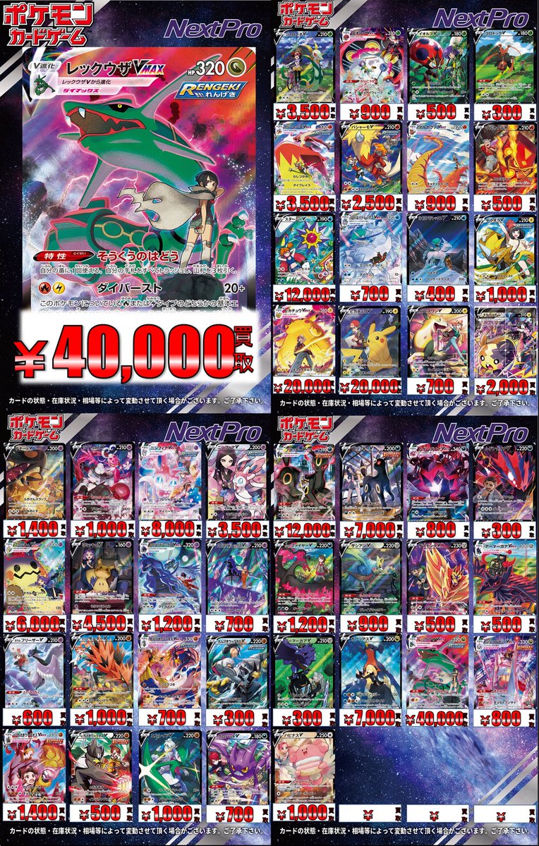 💥ポケカ高レア買取情報💥】 SRやURなどなど‼️良いレアリティこちら