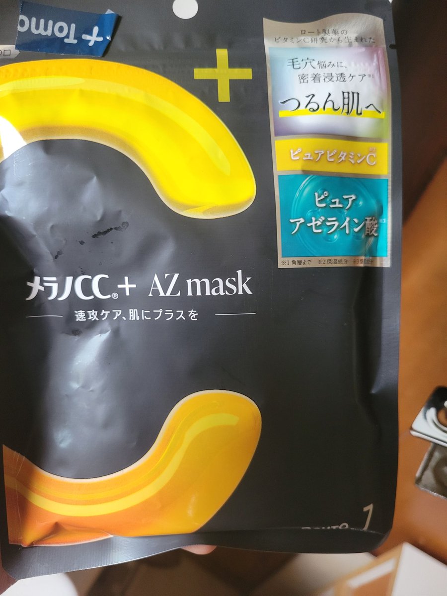b_ashbby's tweet photo. 気になってたパック買ってみた https://t.co/MRd9iw4ot7