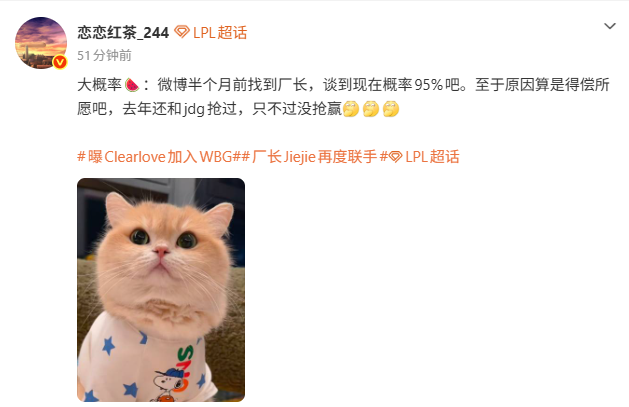 [閒聊] WBG很可能找Clearlove來當教練 - 英雄聯盟 - PTT.BEST 批踢踢爆文 2