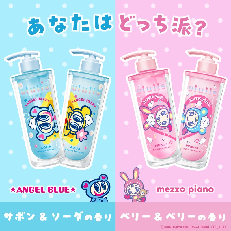 ululis_pr's tweet photo. ＼ululis × エンジェルブルー&amp;メゾピアノ🌈／

ウルリスから「エンジェルブルー&amp;メゾピアノ限定デザイン」が
数量限定で新登場！

ぜひ店頭でチェックしてみてね！
※一部取り扱いのない店舗もございます