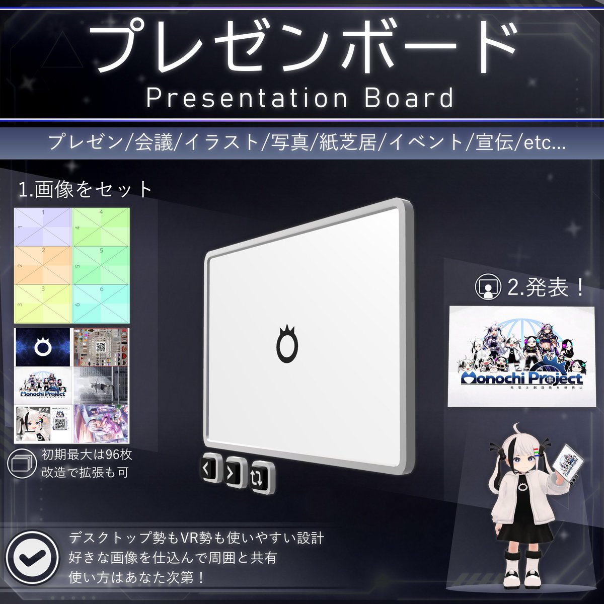 Puchikun01's tweet photo. これが無料はあり得ない！
趣味でもビジネスでも、何でも使える超便利アイテム

VRChat用アセット
「プレゼンボード」をリリースしました！🎉

無料配布は”期間限定”ですので、お見逃しなく！
ダウンロードの前に高評価と登録をよろしく！✨

➡ https://t.co/B6VBgq8skB
#VRChat #ぷちくんBOOTH https://t.co/sOFLJlFSMJ