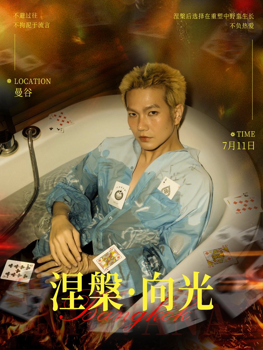 Build_FamilyFC's tweet photo. Planet星球文化 : 11 กรกฎาคม · แล้วพบกันที่กรุงเทพฯ ประเทศไทย 

 “所有的沉入水中，都是为了洗净杂音。
所有的凌乱牌面，都是为了亲手重定规则。

风暴洗牌，我们绝不认输。
过往皆为序章，沉默不是退场，而是涅槃前的蓄力。

目光如炬，无惧流言。
这一次，让我们在暹罗的曙光里，
燃烬旧岁，破局新生。

7月11日·泰国曼谷见”❤️‍🔥

🔗 https://t.co/OBCHMaSLSK

#BuildJakapan @JakeB4rever 
#Beyourluve