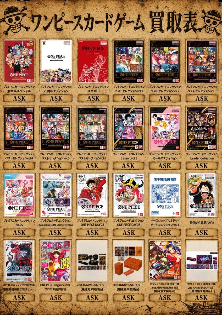 🚨ワンピースカード 高価買取🚨 🔥プレミアムカードコレクション