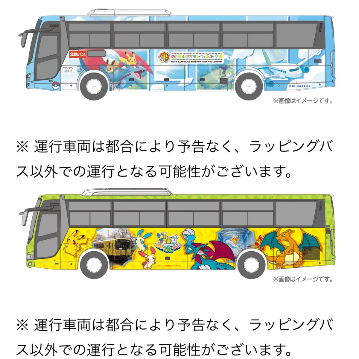 pikachu_pcn's tweet photo. 能登各地におけるポケモンスポットの整備 

ポケモン なかよしハウスinのとちょう
「輪島塗蒔絵皿 ゲッコウガ」
ポケモンデジタルフォトスポット 
ポケモンラッピングバスの運行 

↓詳細URLはリプ欄で https://t.co/wduKfO9iyH