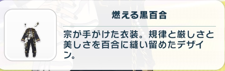 rqspberryjam's tweet photo. also outfit description

An outfit made by Shu. The design weaves discipline, strictness, and beauty into black lilies. https://t.co/rqJh9P1b8B