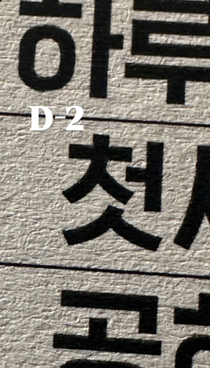 innerdongurami's tweet photo. 와 잠만 하루하루-첫사랑-공허해로 간다고요 https://t.co/XOkIardqrk