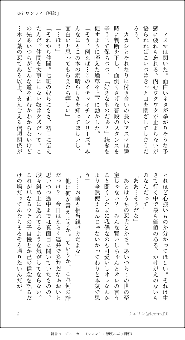 leenrd10's tweet photo. #kkir_drawing
大遅刻です申し訳ありません🙇
🍆🐬『相談』
もだもだ両片思い期の上中と🚬 1/2 https://t.co/r0AVsFmXOp