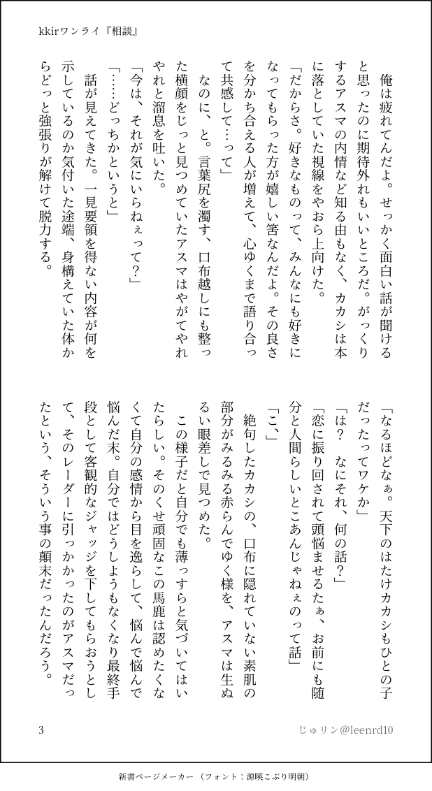 leenrd10's tweet photo. #kkir_drawing
大遅刻です申し訳ありません🙇
🍆🐬『相談』
もだもだ両片思い期の上中と🚬 1/2 https://t.co/r0AVsFmXOp