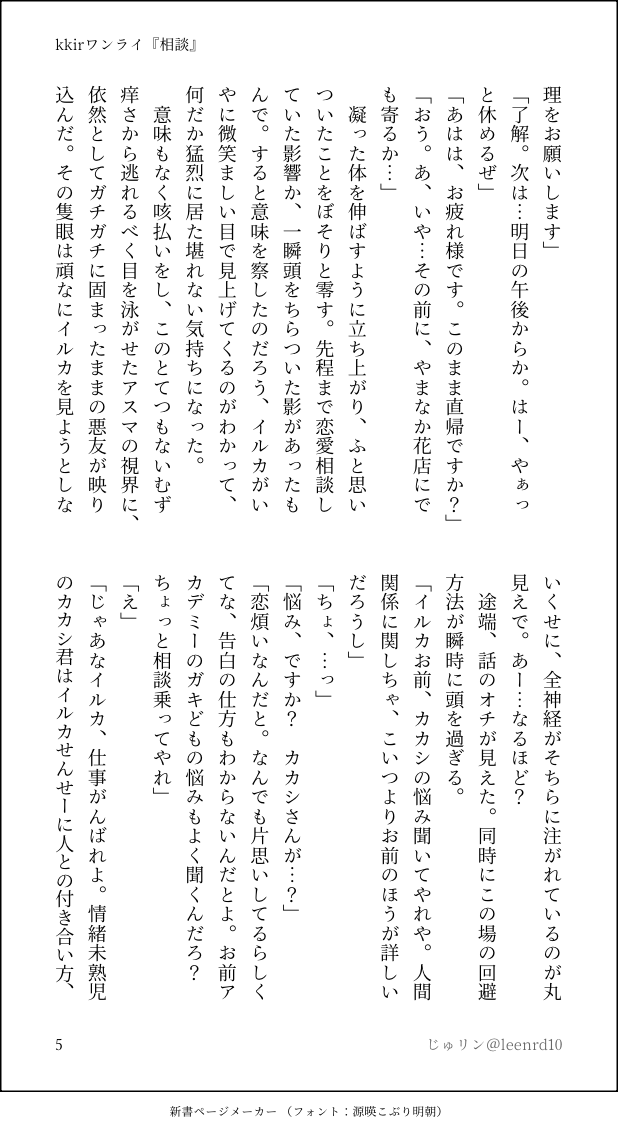 leenrd10's tweet photo. 本命の前では不器用ヘタレなkksと鈍いirk先生なのでこの後一悶着ありそう(すったもんだの末は無論ハピエン)2/2 https://t.co/HZd3BxWqWx