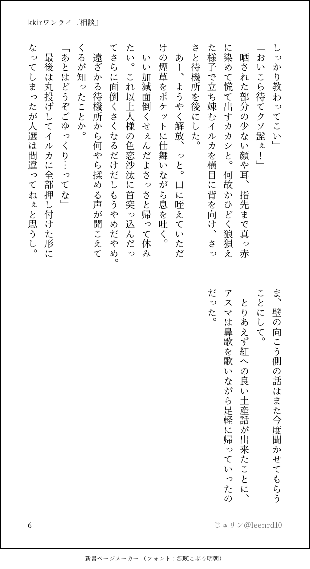 leenrd10's tweet photo. 本命の前では不器用ヘタレなkksと鈍いirk先生なのでこの後一悶着ありそう(すったもんだの末は無論ハピエン)2/2 https://t.co/HZd3BxWqWx