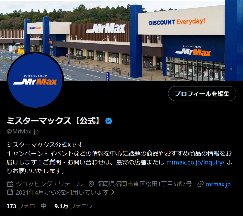 MrMax_jp's tweet photo. 現在、弊社のお知らせを名乗るなりすましアカウントが発生しております。
ミスターマックス公式アカウントは本アカウント「 @MrMax_jp 」のみです。

特定のアカウントを直接メンションしてのポストは一切行っておりません。

Xご利用の皆さまにおかれましては、不審なアカウントのポストやDMのURLは開封せず、お手数ですがブロック＆報告のご対応をいただけますと幸いです。何卒よろしくお願いいたします。