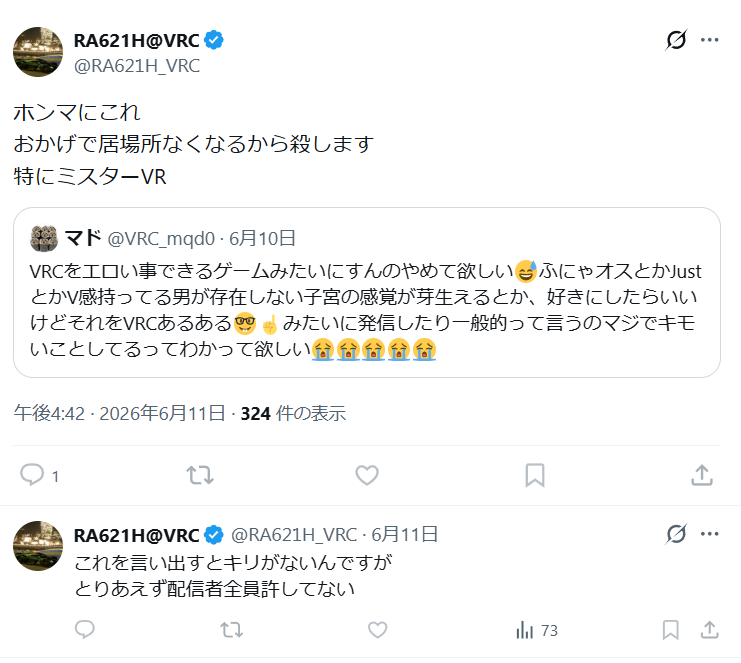 これは開示どころか警察だな 名指しで断定は完全アウト https://t.co/qbzLS6GqU5