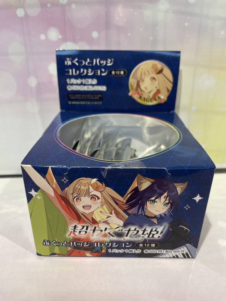 入荷情報】 『超かぐや姫！』 まるめいつトレーディング缶バッジ 入荷