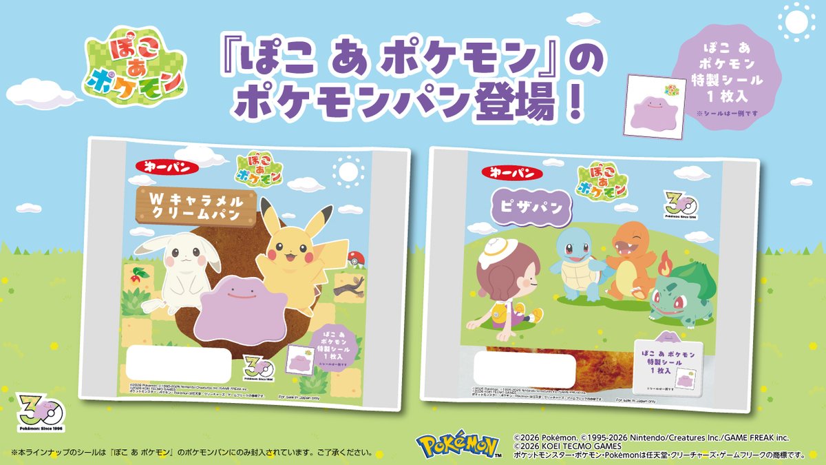 denfaminicogame's tweet photo. 『ぽこ あ ポケモン』デザインの「ポケモンパン」が7月1日より発売。パッケージの「ピカチュウ（うすいろ）」がかわいい
https://t.co/rpzKrmLAE7

キラキラ仕様の「ぽこ あ ポケモン特製シール」がランダムで1枚封入。ゲームに登場した「こけカビゴン」や「モジャンボ（はかせ）」などがラインナップ https://t.co/9DrxrZfW3h