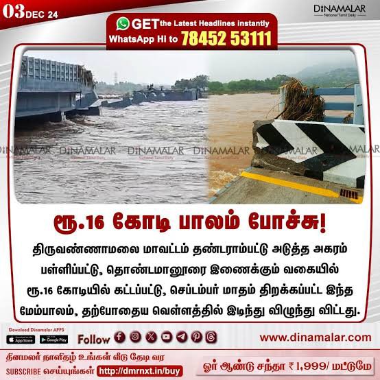 mannar_mannan28's tweet photo. தெலுங்கர் எத்திராஜூ வஜ்ரவேலு நாயுடுகாரு வீட்டில் சோதனை. 
தமிழர்/தெலுங்கர் என்றெல்லாம் பார்க்காமல் தண்டிக்க வேண்டும்.

சும்மா பெயருக்கு ரெய்டு பண்ணி வழக்கு போடாமல்,தண்டன��� வாங்கிக் கொடுத்தால் #தவெக அரசுக்கு நல்ல பெயர் கிடைக்கும். https://t.co/IBGl2iIRQB