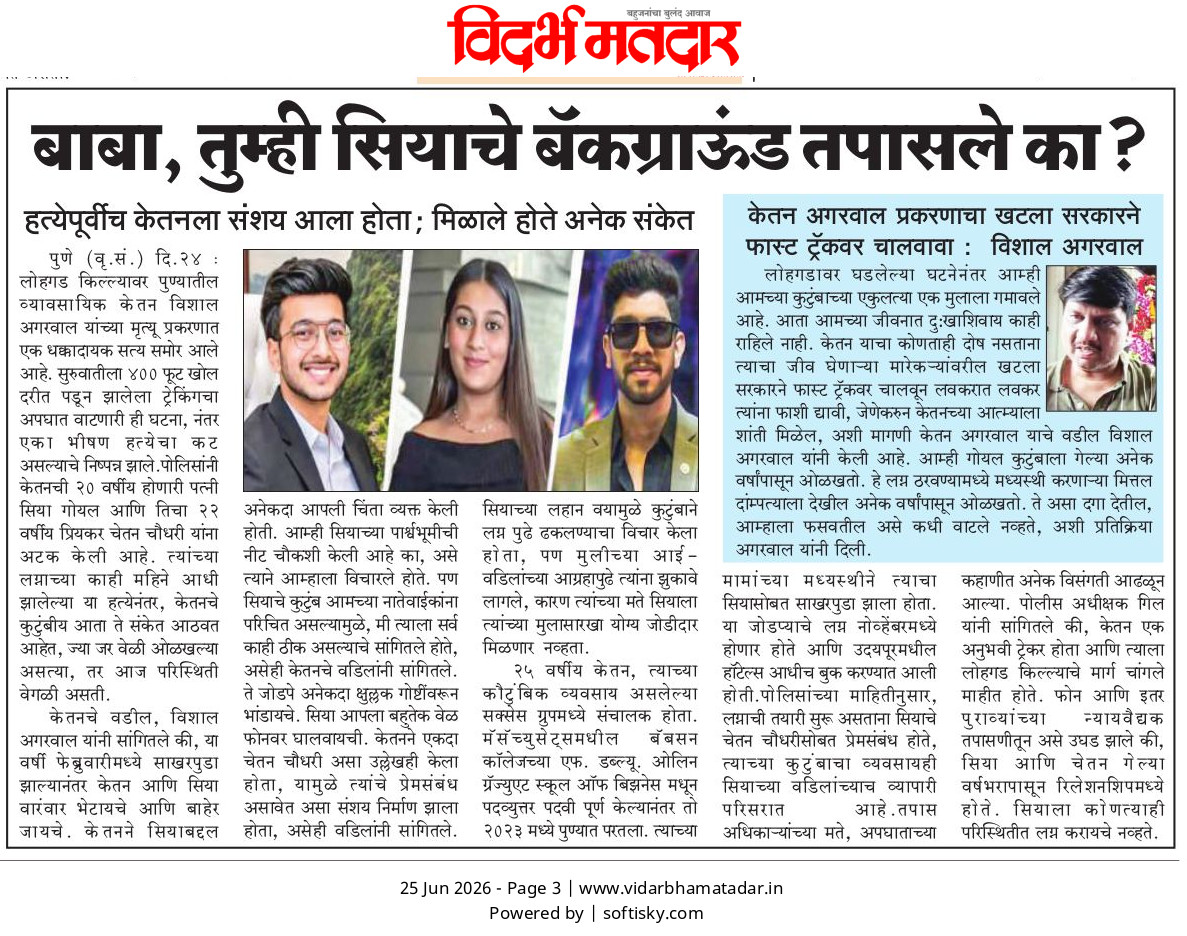 Matadar Vidarbha Matadar (@DigitalMat12324) / Posts / X
