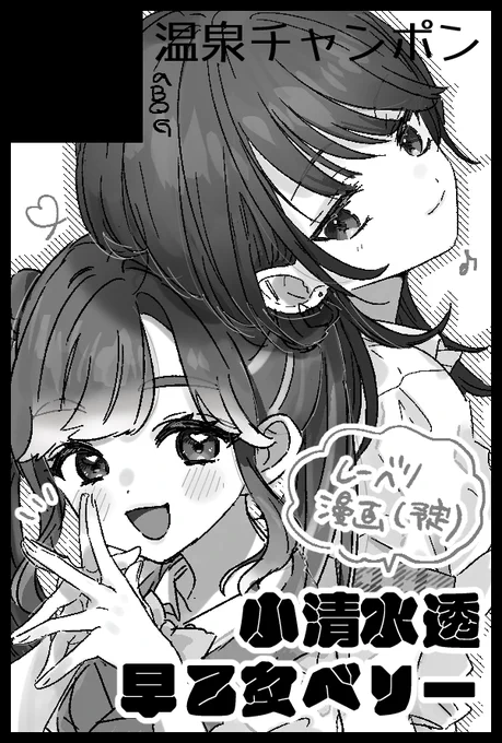 8/23のインテに🫧🧁さんの新刊を出します(予定)
夏っぽい話を描きたいです(予定) 