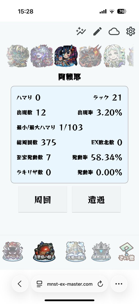 Laylavms's tweet photo. 阿頼耶って……しんどいんだね😭 https://t.co/2alnoALxqy