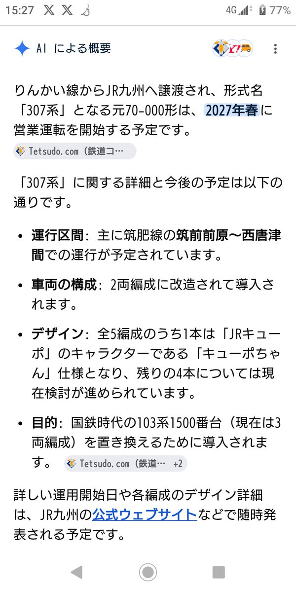 wish030's tweet photo. 筑肥線に導入される307系2両編成全5編成が2027年春に営業運転する予定です。
#筑肥線 https://t.co/ZN3VYslhPd