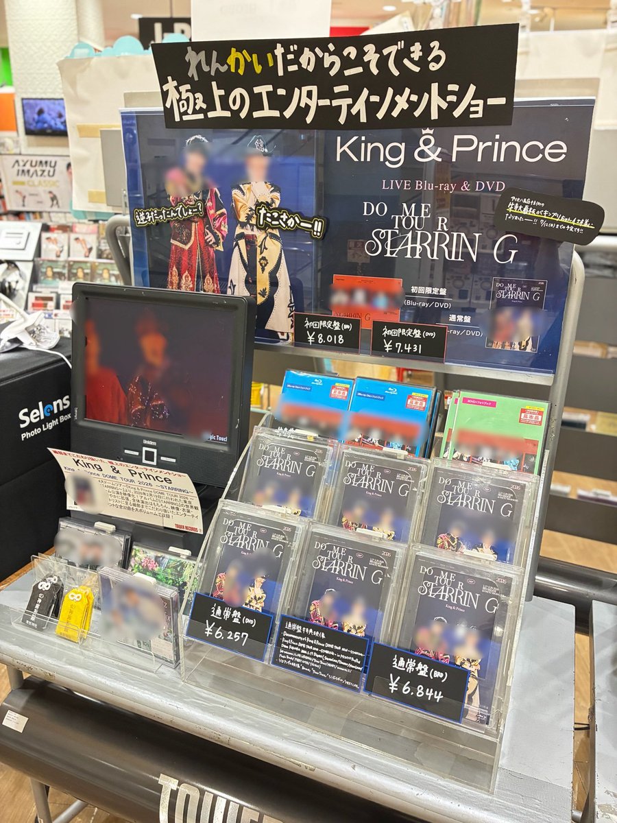 TOWER_ArYao's tweet photo. 【#KingandPrince】

／
　King &amp; Prince
　ライブBlu-ray&amp;DVD📀👑
　『King &amp; Prince DOME TOUR 2026 〜STARRING〜』

　発売中～🖤💛
＼

🎁先着特典🎁
⭐️初回限定盤→キラキラポスター
⭐️通常盤→カード3種セット

#アリオ八尾はれんれん推し🖤
#KP_STARRING_LIVEDVD https://t.co/WHlT6kbpnj