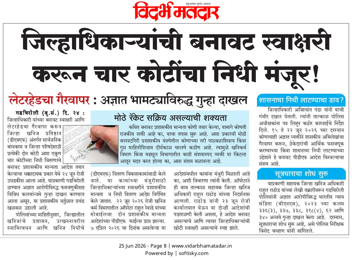 Matadar Vidarbha Matadar (@DigitalMat12324) / Posts / X