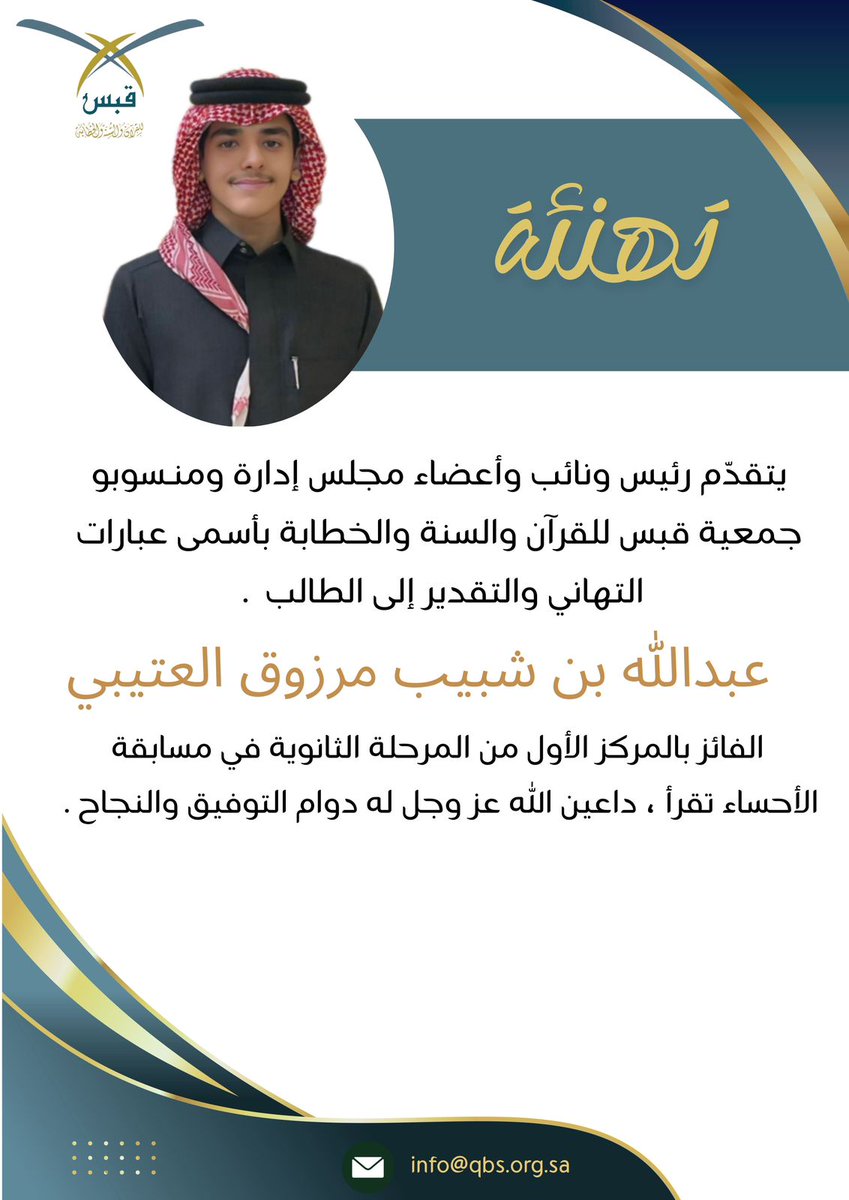qbs1434's tweet photo. #تعليم_الأحساء
#جائزة_الشيخ_عبدالوهاب_الموسى 
#الأحساء_تقرأ  #الشرقية https://t.co/WR64TxROhs