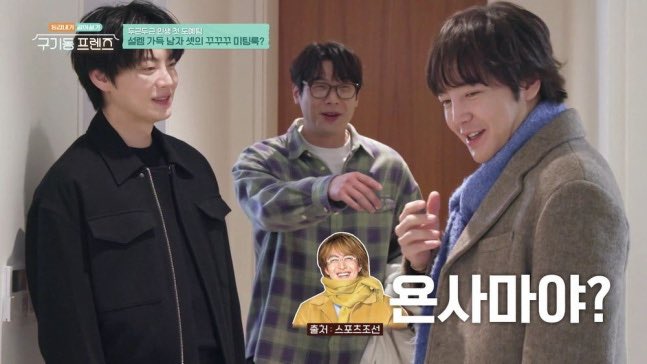 amt186's tweet photo. 누적 '5.6억 뷰' 터졌다…2049 매료→tvN 압도적 1위 찍고 막 내린 '이 프로그램' ('구기동 프렌즈') (출처 : 네이버 연예) https://t.co/FkWkPhhkgj
累計「5.6億ビュー」突破…2049(20歳〜49歳)世代を魅了→tvN圧倒的1位で幕を閉じた“あの番組”（『旧基洞（クギドン）フレンズ』） https://t.co/t7HJTLinvS