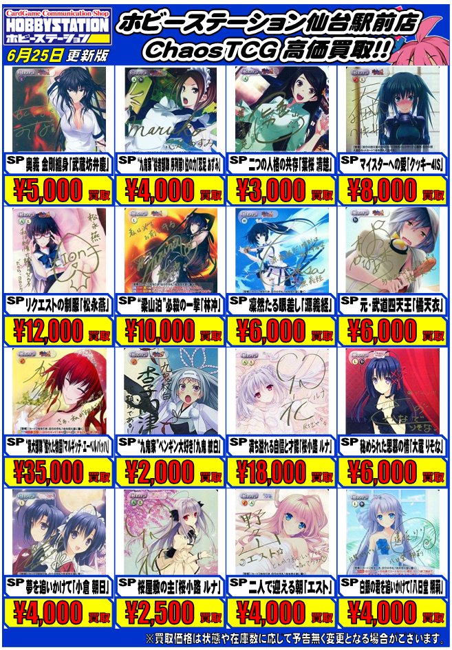 名古屋買取イベント】 ChaosTCG① “猟犬部隊”憧れた物語「マルギッテ