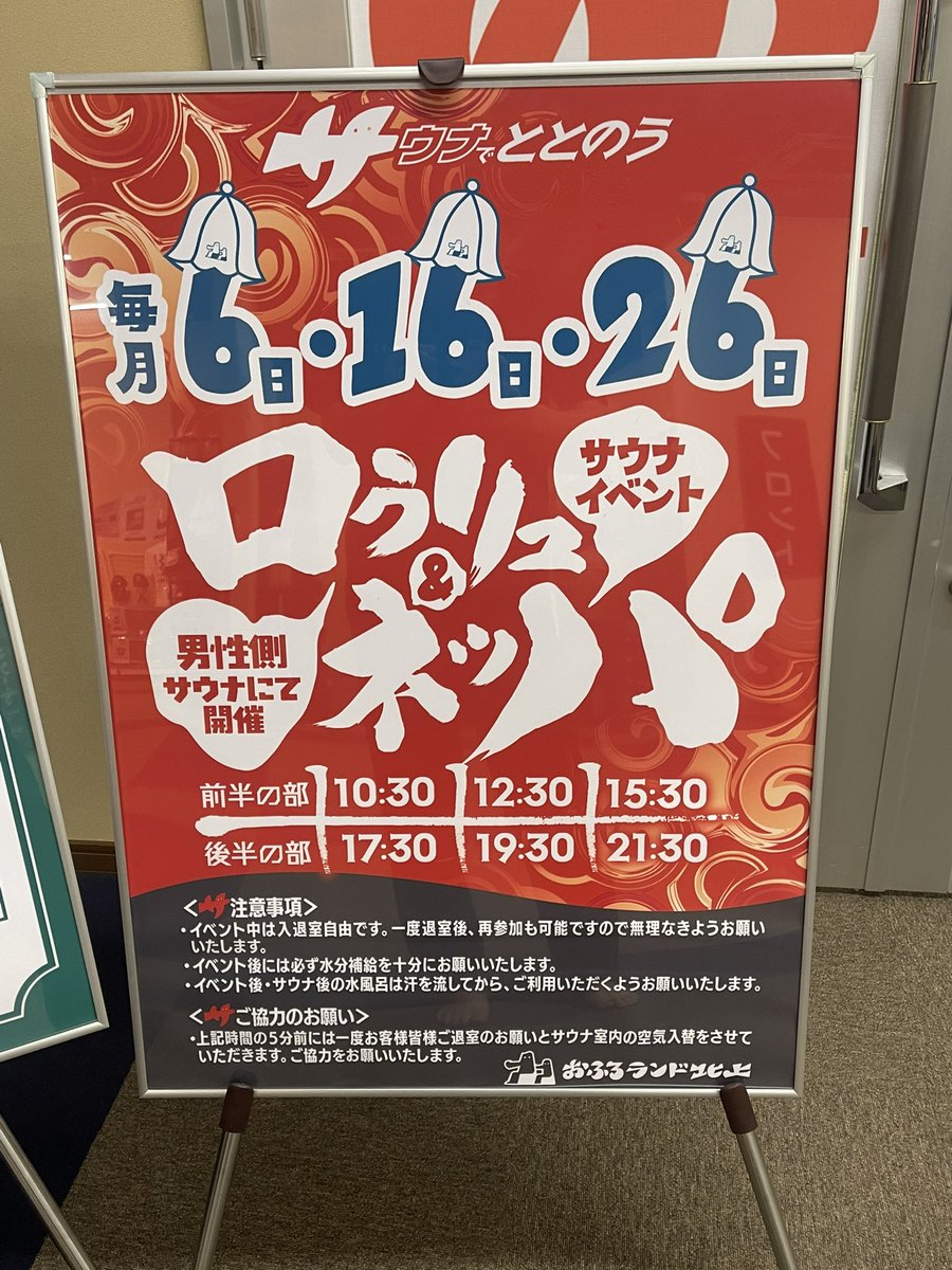 rt_cm4's tweet photo. ロウリュウお疲れ様でした🫡✨

明日は明日で定期の熱波あるます👍
今日は練習という事で😎 https://t.co/Fg7VDDiEH7