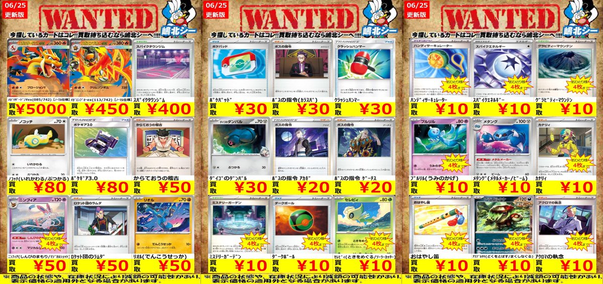 0*1様 ポケパッド43枚まとめ売り ポケカ高価買取情報！＞＞ ﾎﾟｹﾊﾟｯﾄﾞ ￥30 ﾎﾞｽの指令(ｶﾗｽﾊﾞ) ￥30 ﾛｹｯﾄ