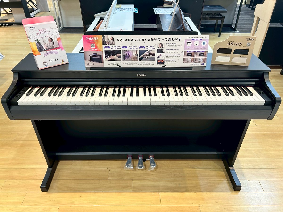 電子ピアノ新商品入荷！🎹🎶】 YAMAHA ARIUSシリーズの、YDP-166が入荷