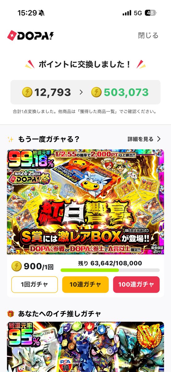 syusyusyu_1122's tweet photo. ぼーっと単発連打してたらやらかした気がして冷や汗が止まりません。
これ今からカードに戻せますか?
@DOPA_Oripa https://t.co/KiTCBln6RK