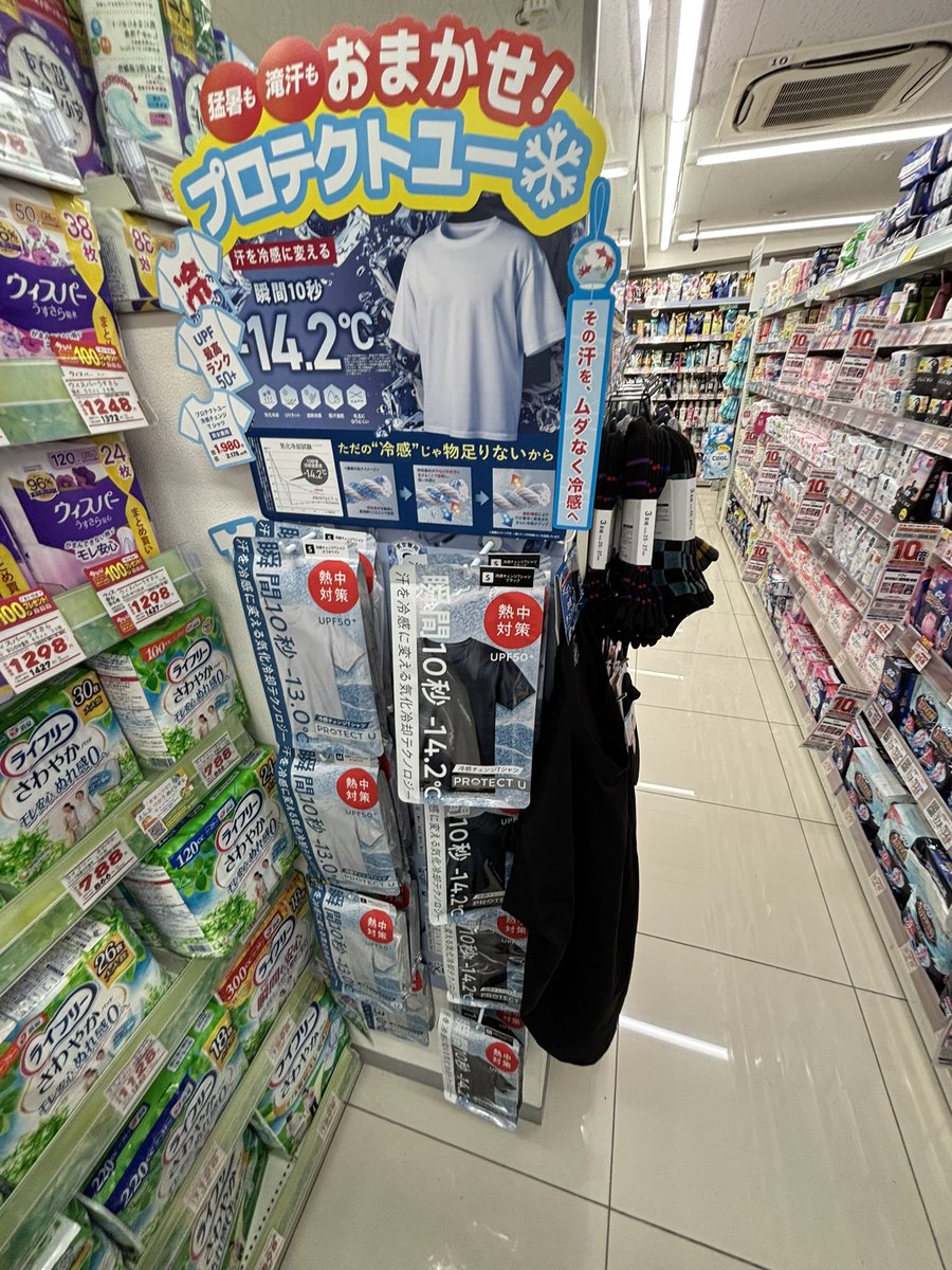 real_polygon2's tweet photo. 滝汗発汗男性だけどこれで無敵なれるか？ https://t.co/zm3SCb9lhh