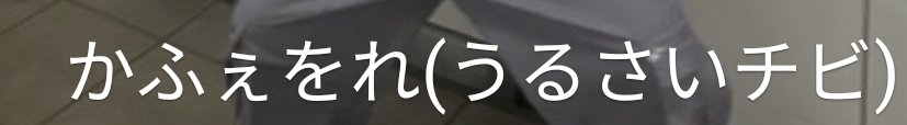 woomooo's tweet photo. @chahankakusei ギリセーフ https://t.co/dRQPYV8zc5