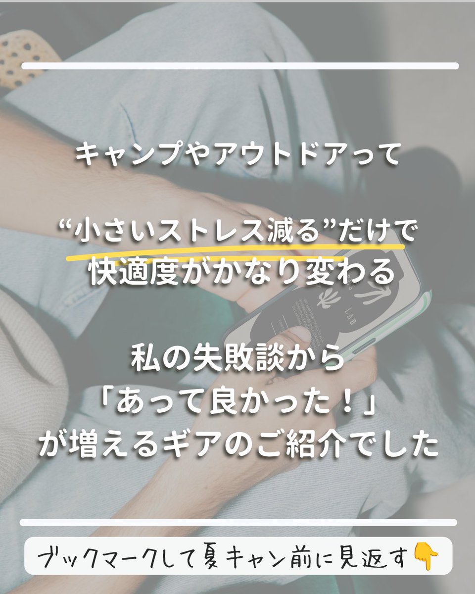 na_fro's tweet photo. キャンプって、実際に行ってみないと分からないこと多くないですか？
ー･ー･ー･ー･ー･ー･ー･ー･ー･ー･ー･ー･ー･ー
＼キャンプ場ストレス減る神ギア5選／
をまとめました🔥
✔ 充電問題を解決するもの
✔ 飲み水問題に備えるもの
✔ ゴミ問題をラクにするもの
✔ 夜の不安を減らすもの　など、
キャンプって高価なギアを増やすより、
小さなストレスを減らす方が快適度が上がると感じます
これからキャンプを始める方や、
ソロキャンプに挑戦したい方の参考になれば嬉しいです😊
ブックマークして次のキャンプ準備で見返してね📌
ー･ー･ー･ー･ー･ー･ー･ー･ー･ー･ー･ー･ー･ー
#鎌倉nafro #キャンプ

公式LINEにお友だち登録で10％割引クーポンプレゼント中
プロフィールのリンクから☝