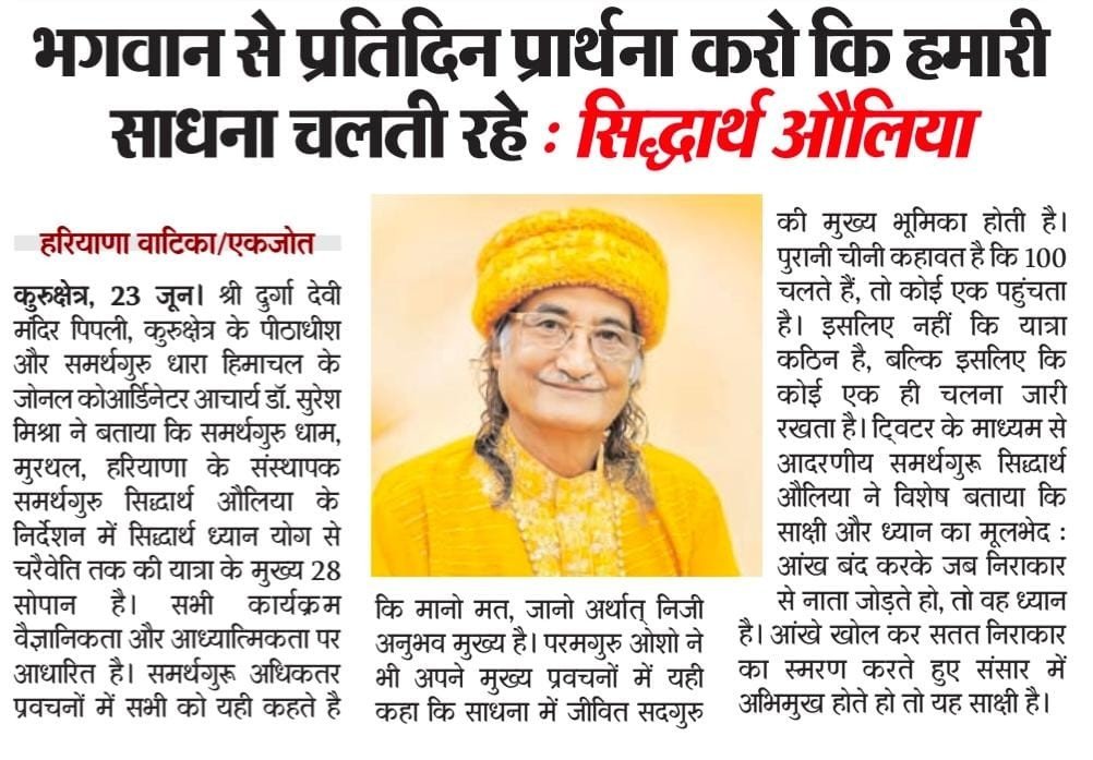 sgdharaofficial's tweet photo. Coverage of Samarthguru Dhara, only stream of #ScientificSpirituality leading to #Enlightenment &amp; beyond.

https://t.co/HPR0a2i6Fy

https://t.co/4vWlOEbOS3

@SiddharthAulia Ji https://t.co/j1zX5fw3bb
