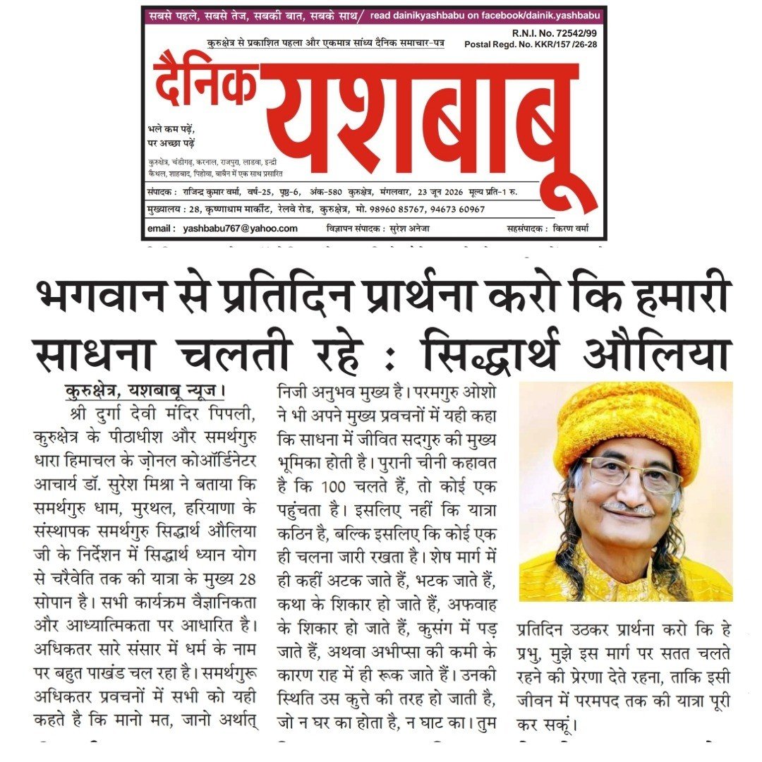 sgdharaofficial's tweet photo. Coverage of Samarthguru Dhara, only stream of #ScientificSpirituality leading to #Enlightenment &amp; beyond.

https://t.co/HPR0a2i6Fy

https://t.co/4vWlOEbOS3

@SiddharthAulia Ji https://t.co/j1zX5fw3bb